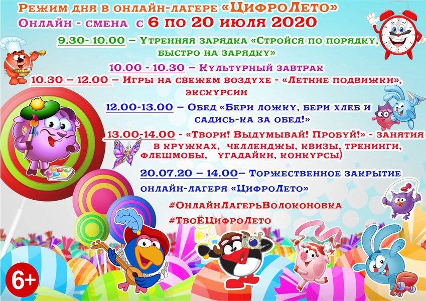План работы детской досуговой площадки